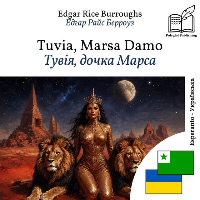 Тувія, дочка Марса