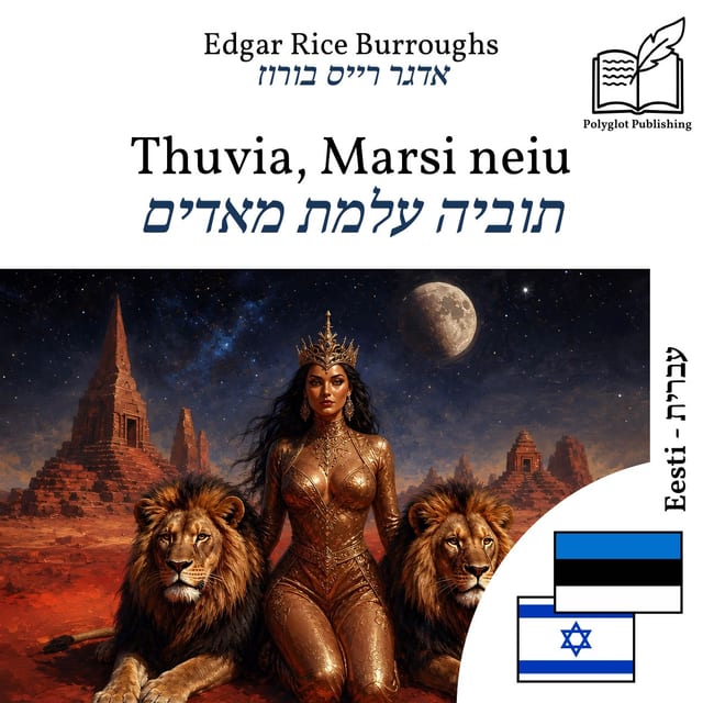 תוביה עלמת מאדים