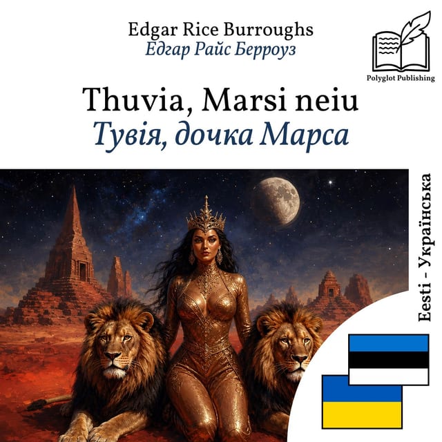 Тувія, дочка Марса