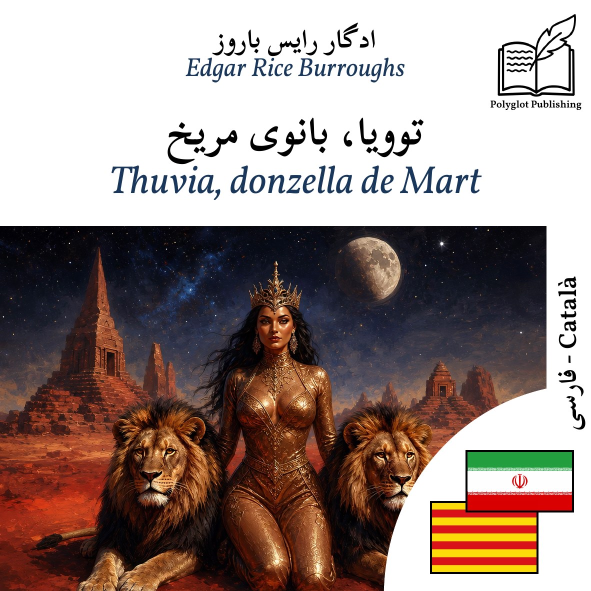 Thuvia, donzella de Mart