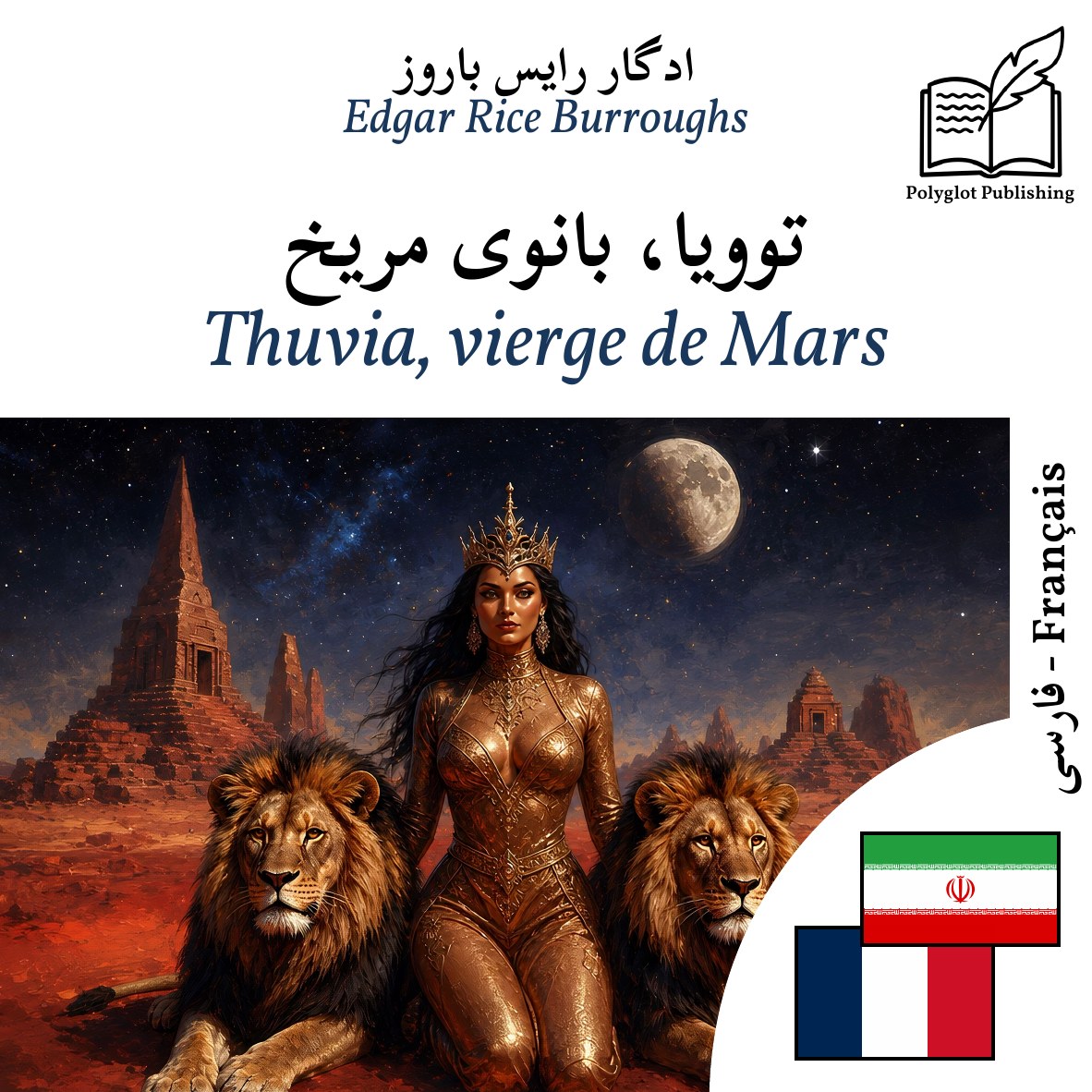 Thuvia, vierge de Mars