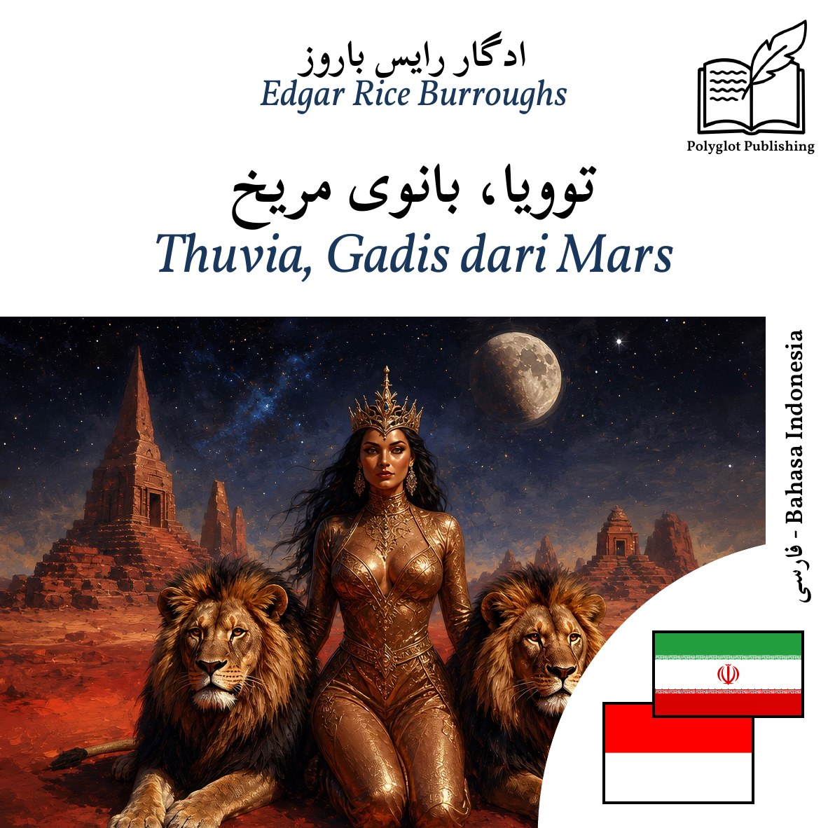 Thuvia, Gadis dari Mars