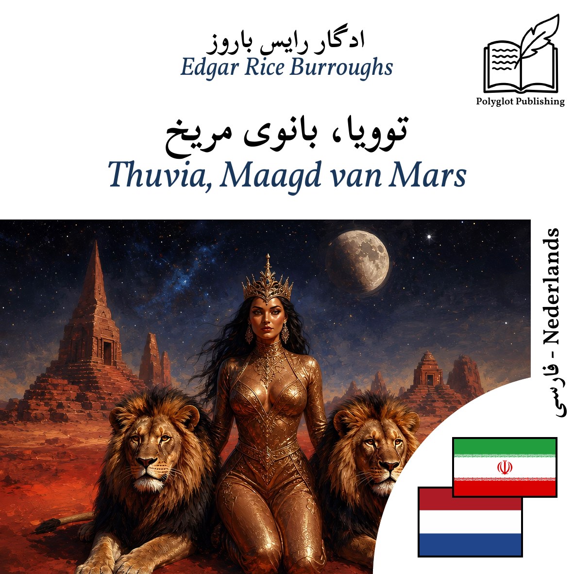 Thuvia, Maagd van Mars