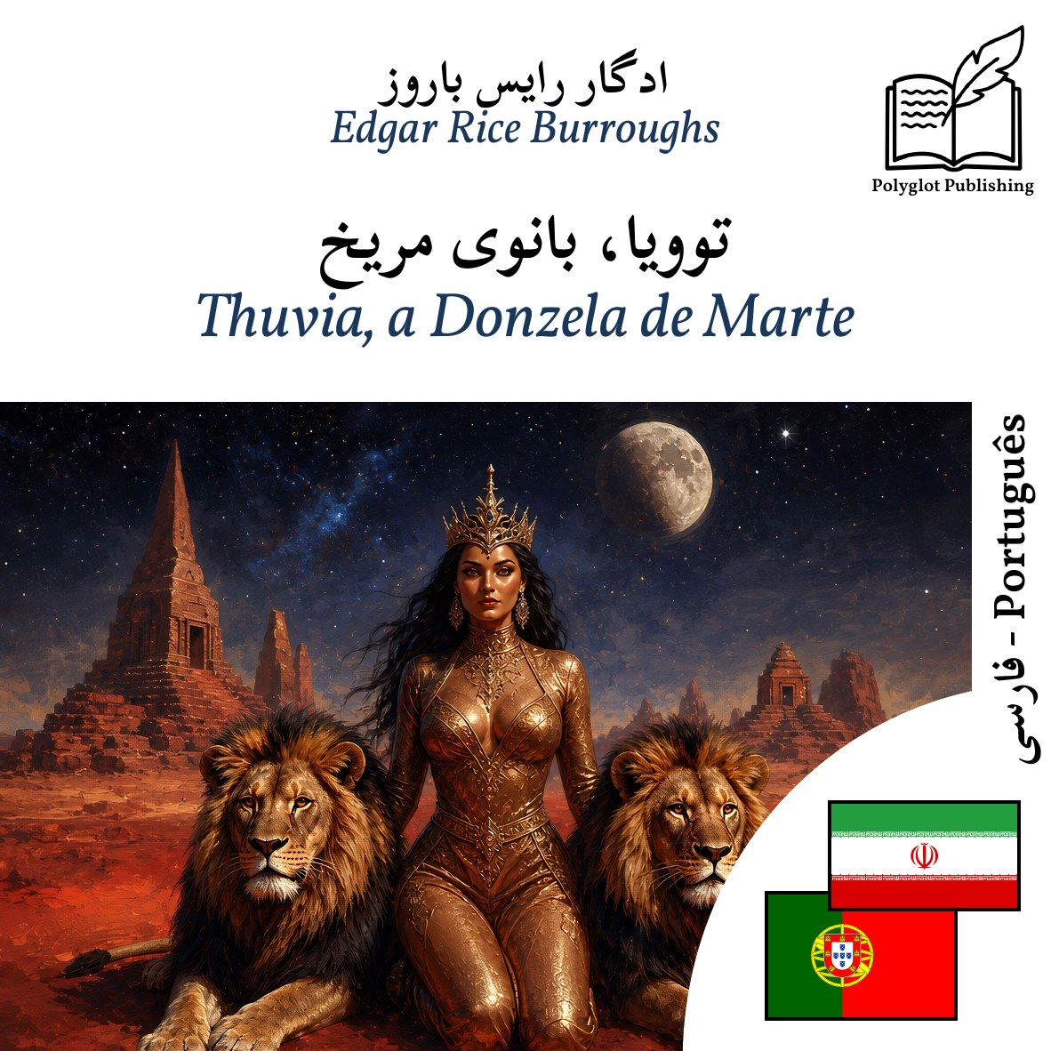 Thuvia, a Donzela de Marte