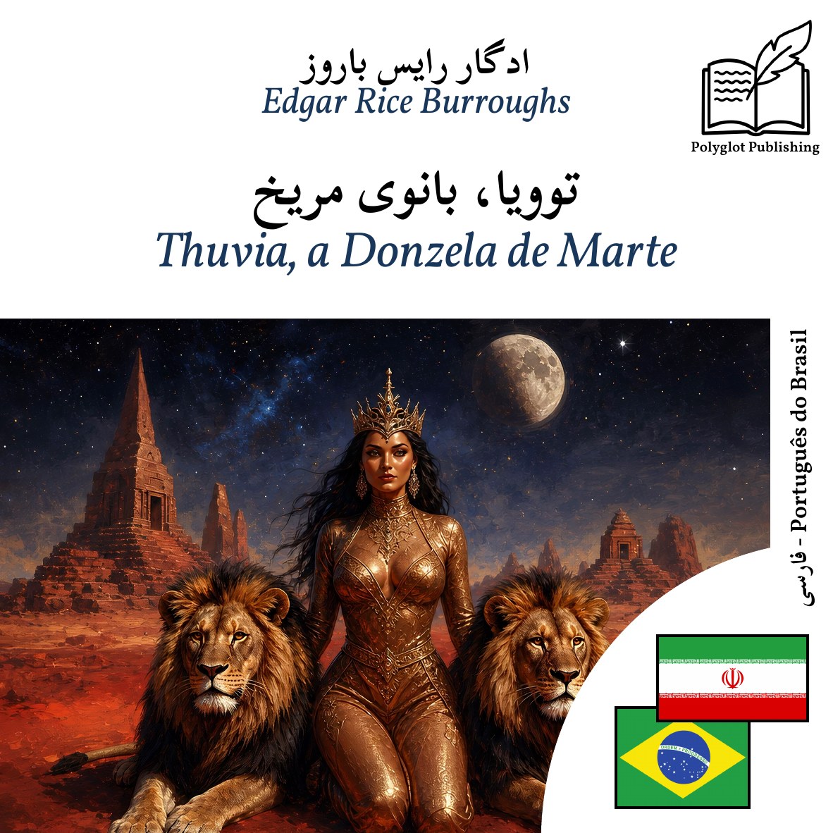 Thuvia, a Donzela de Marte