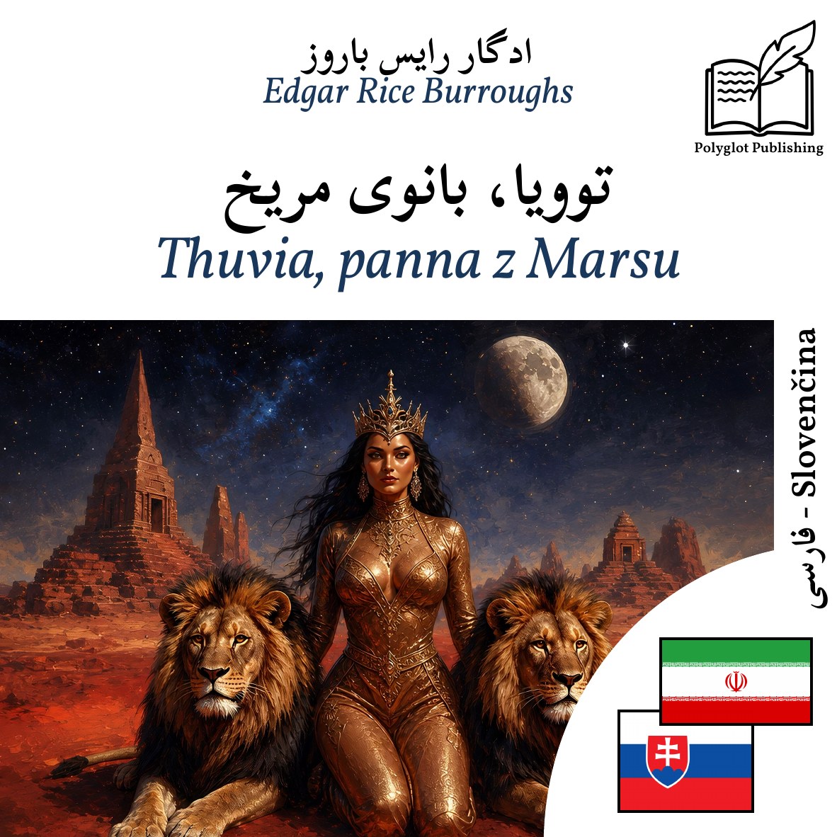Thuvia, panna z Marsu
