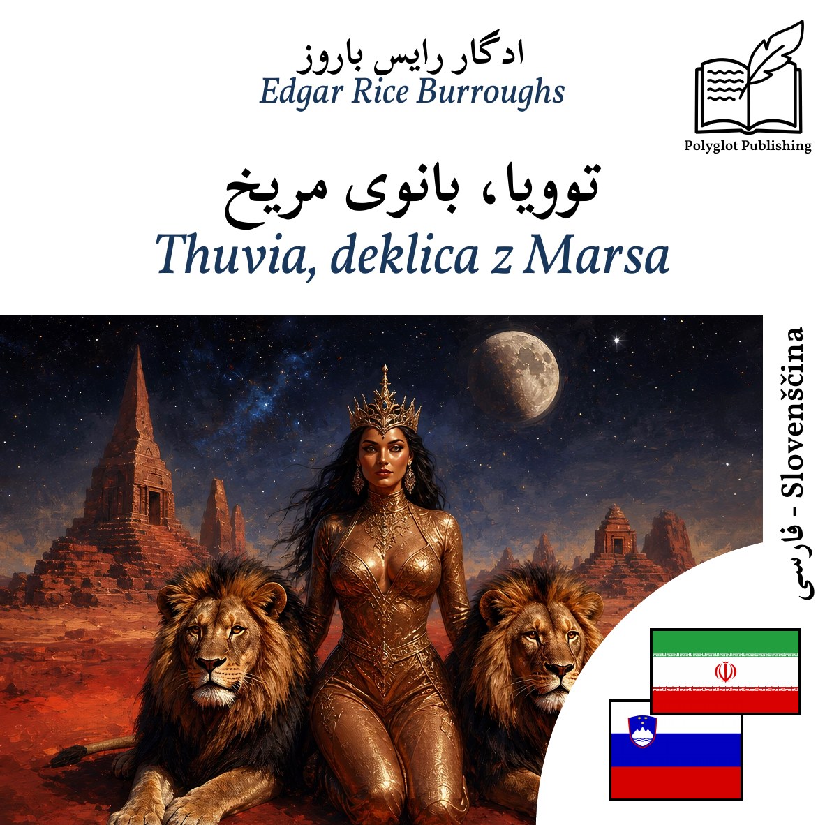 Thuvia, deklica z Marsa