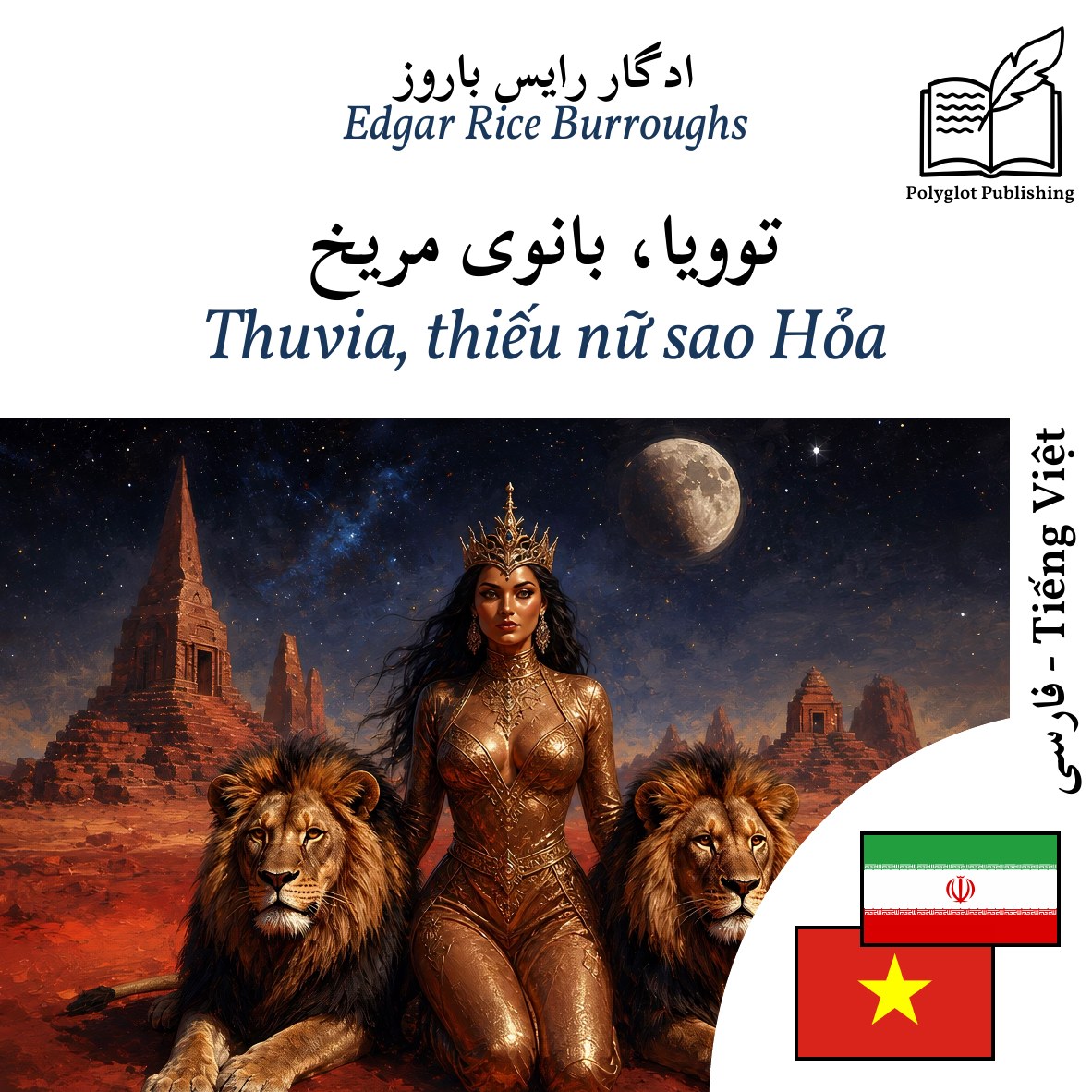 Thuvia, thiếu nữ sao Hỏa