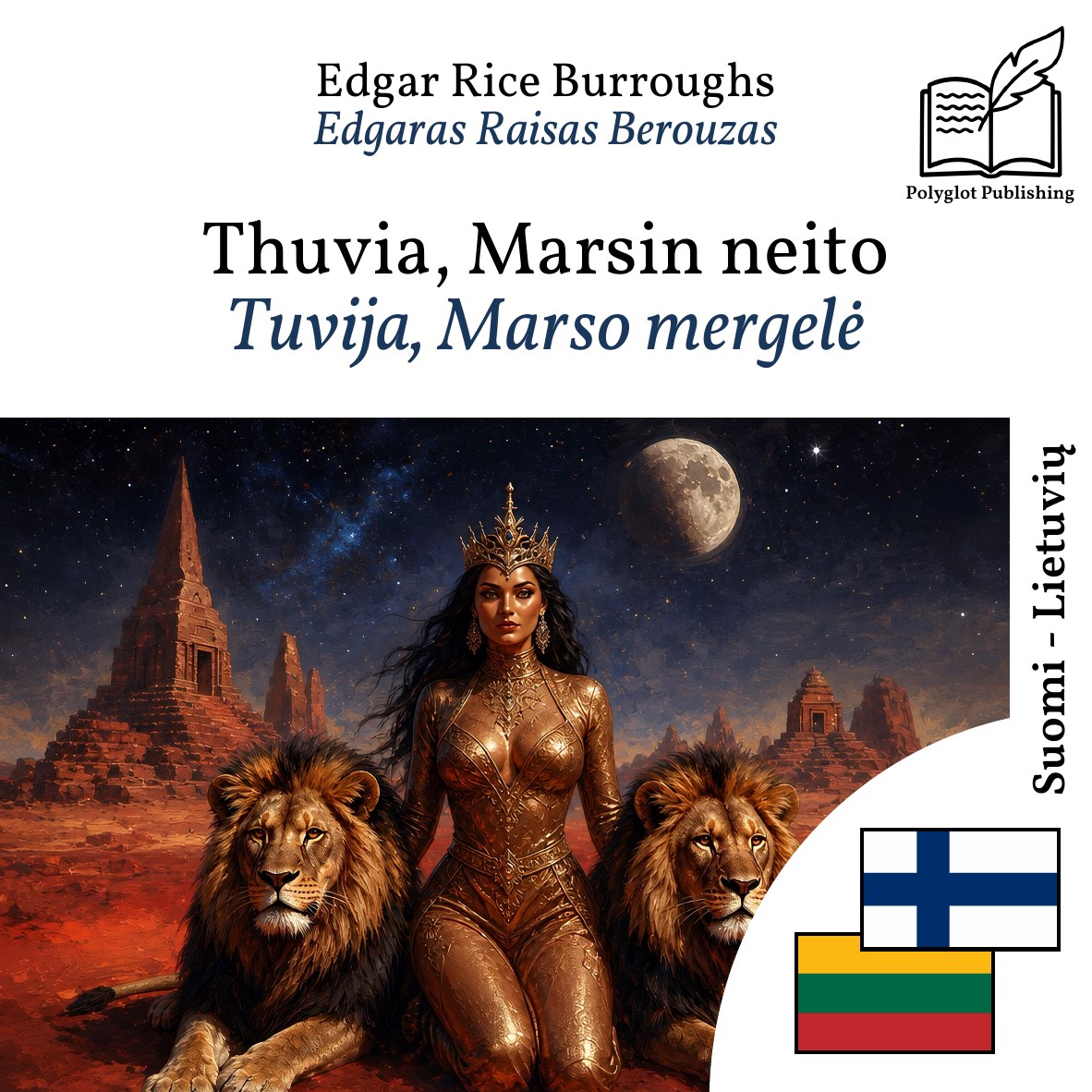 Tuvija, Marso mergelė