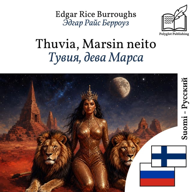 Тувия, дева Марса