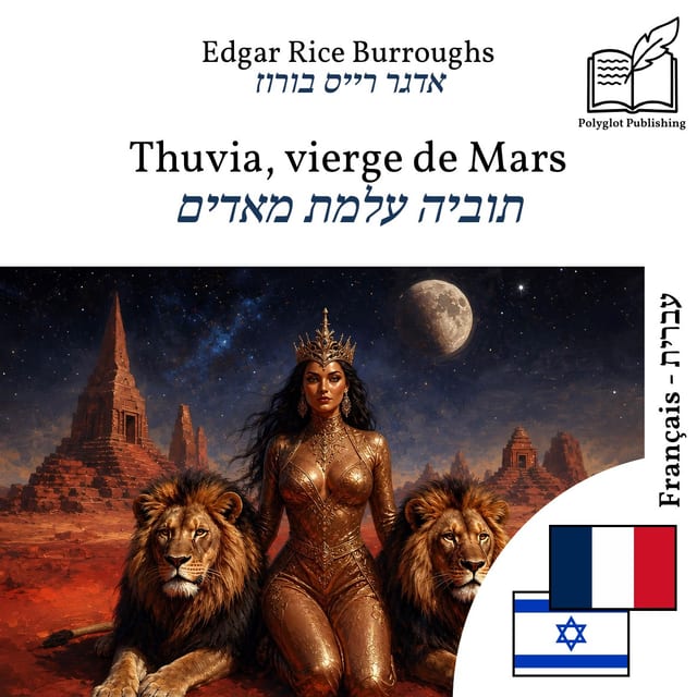 תוביה עלמת מאדים