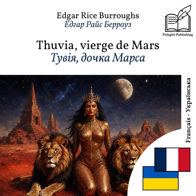Тувія, дочка Марса