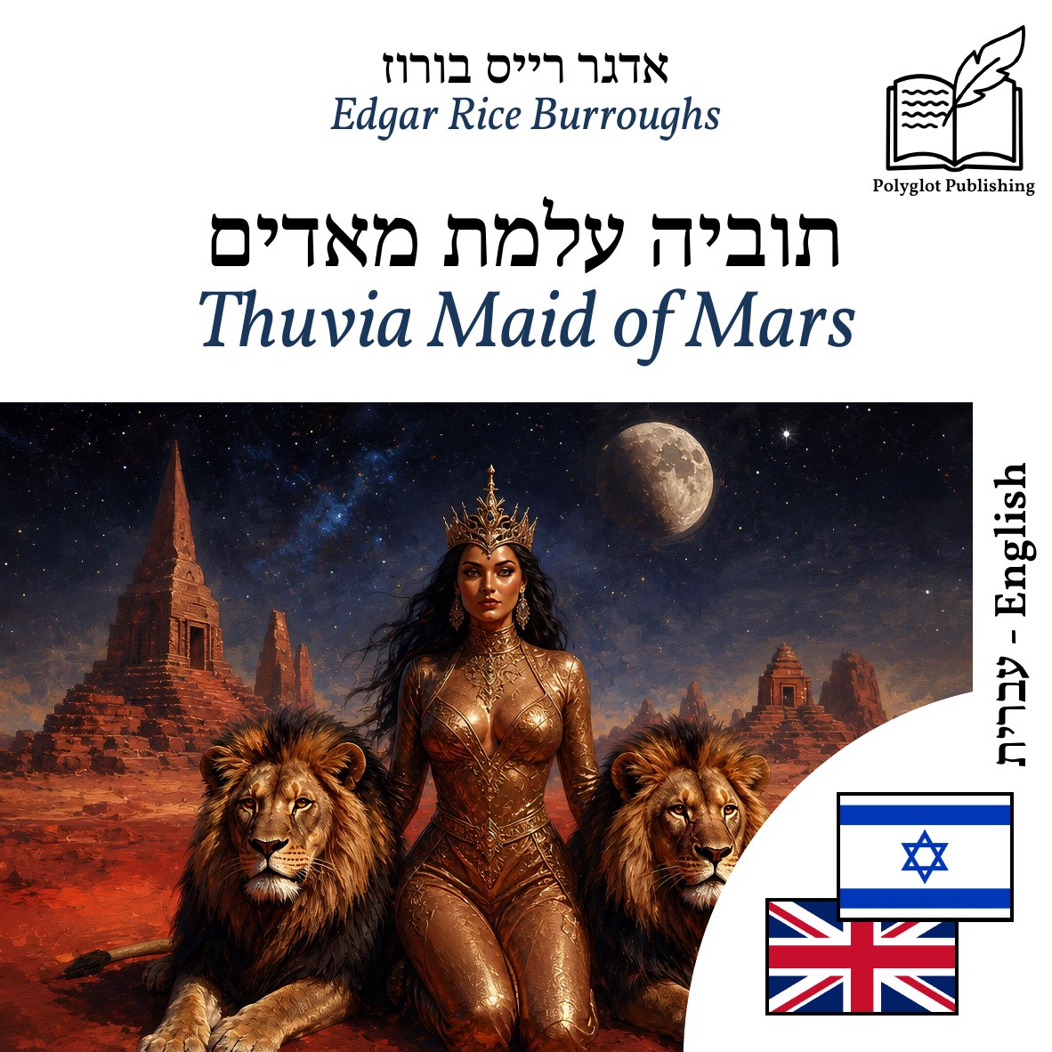 Thuvia Maid of Mars