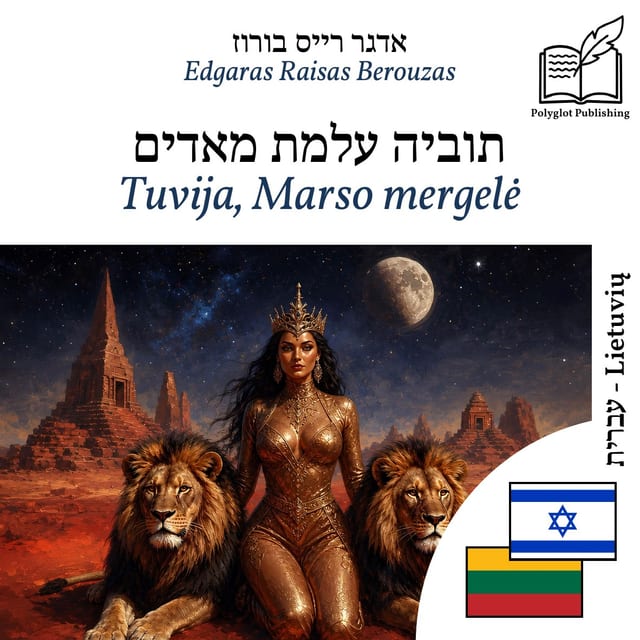 Tuvija, Marso mergelė