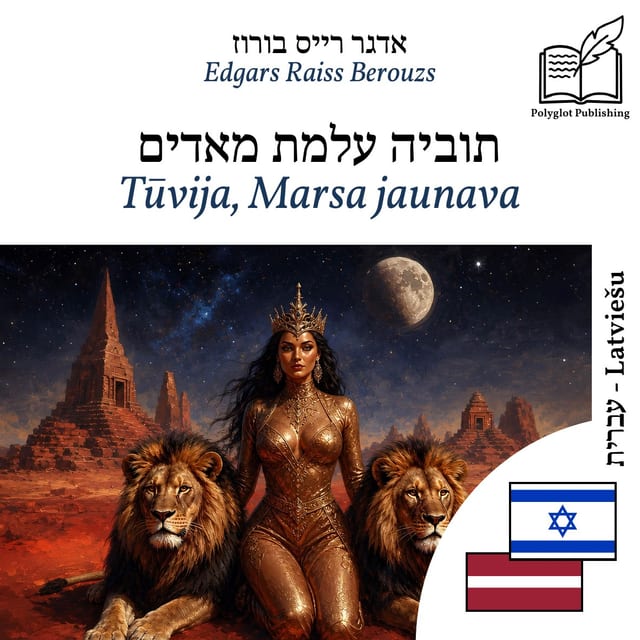Tūvija, Marsa jaunava