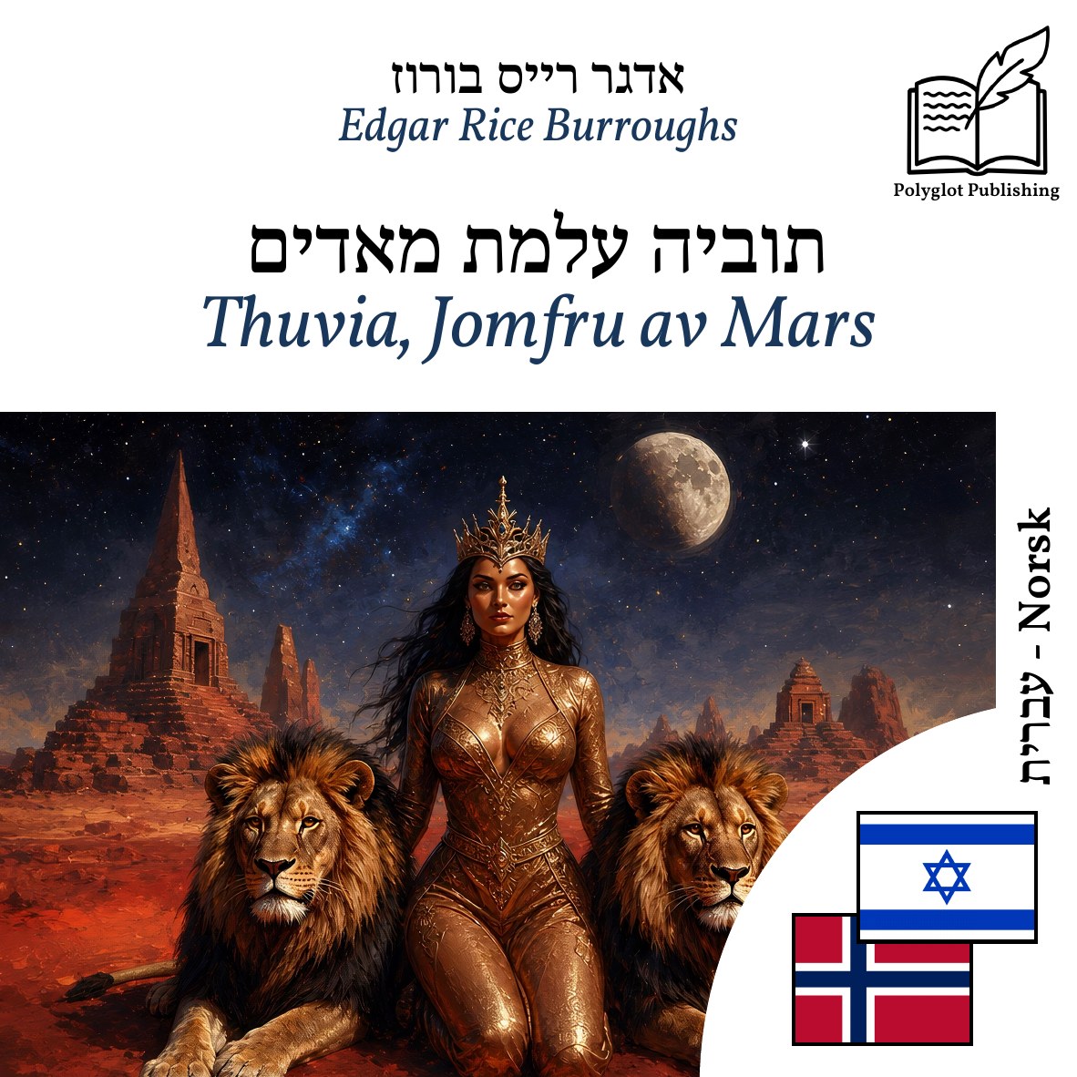 Thuvia, Jomfru av Mars