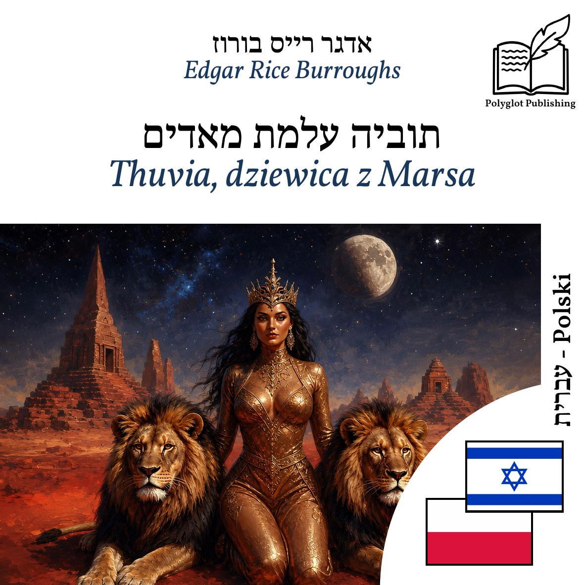 Thuvia, dziewica z Marsa