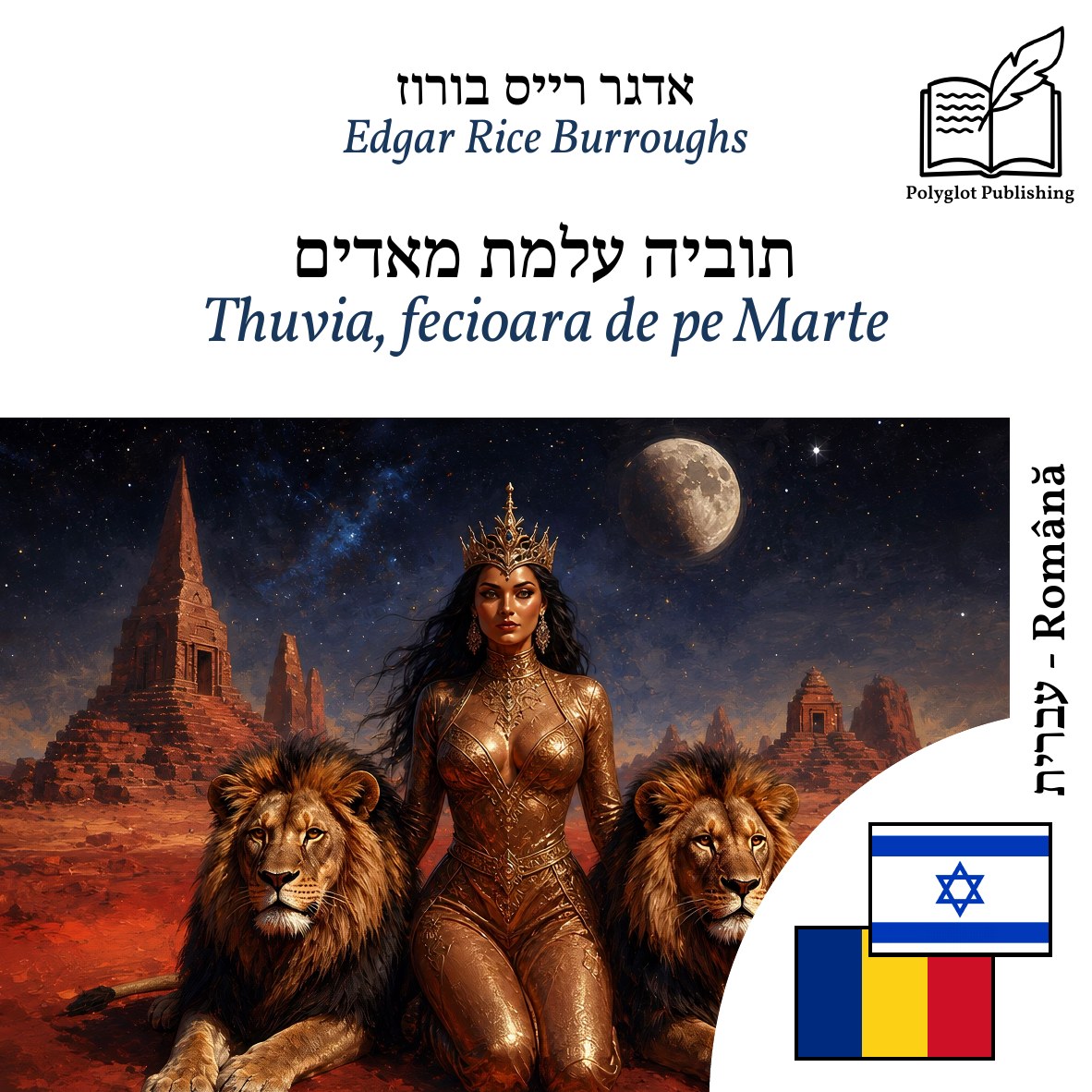 Thuvia, fecioara de pe Marte