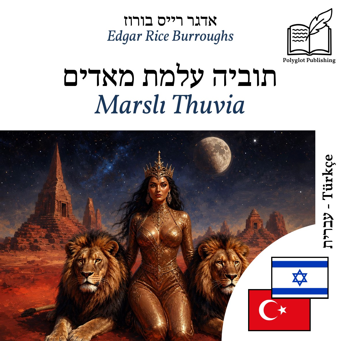 Marslı Thuvia