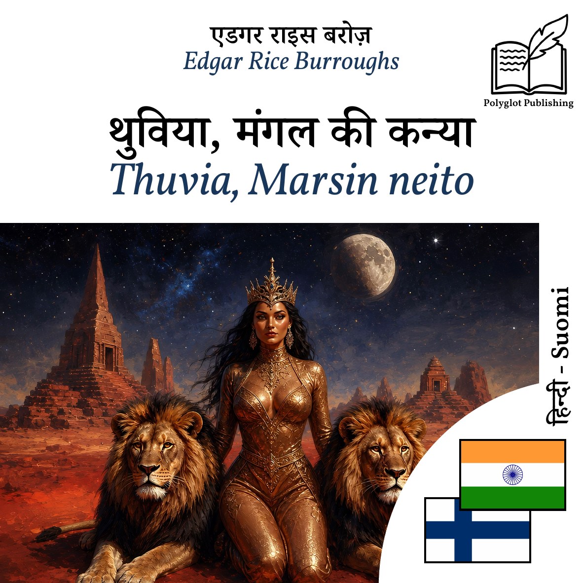 Thuvia, Marsin neito
