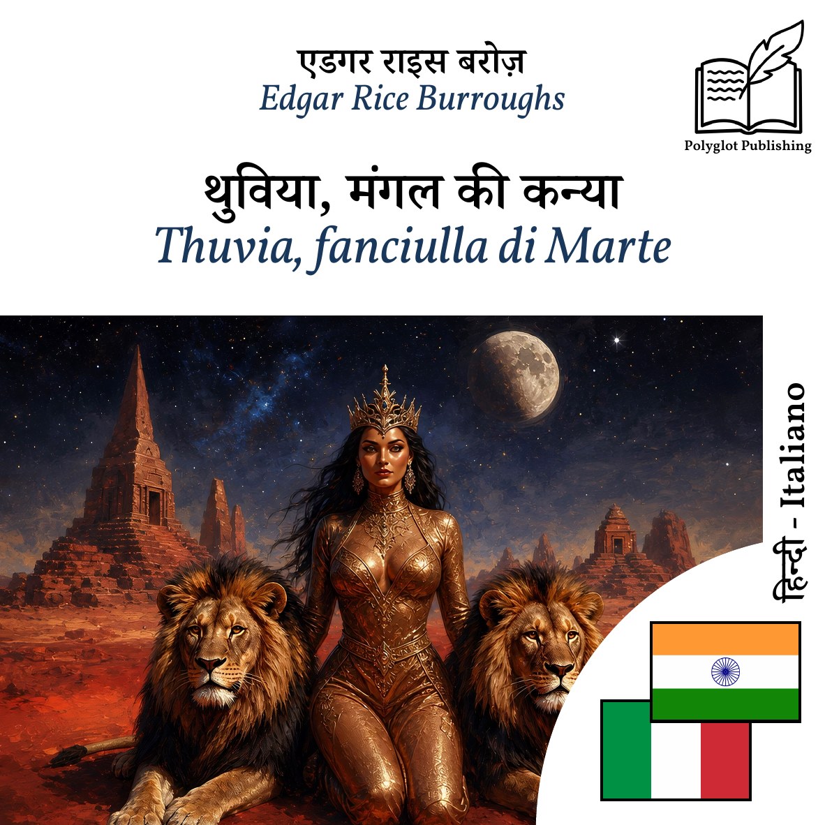 Thuvia, fanciulla di Marte