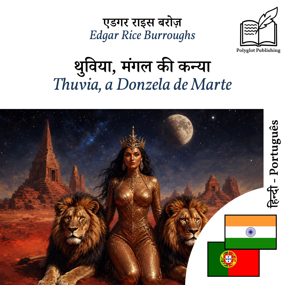 Thuvia, a Donzela de Marte