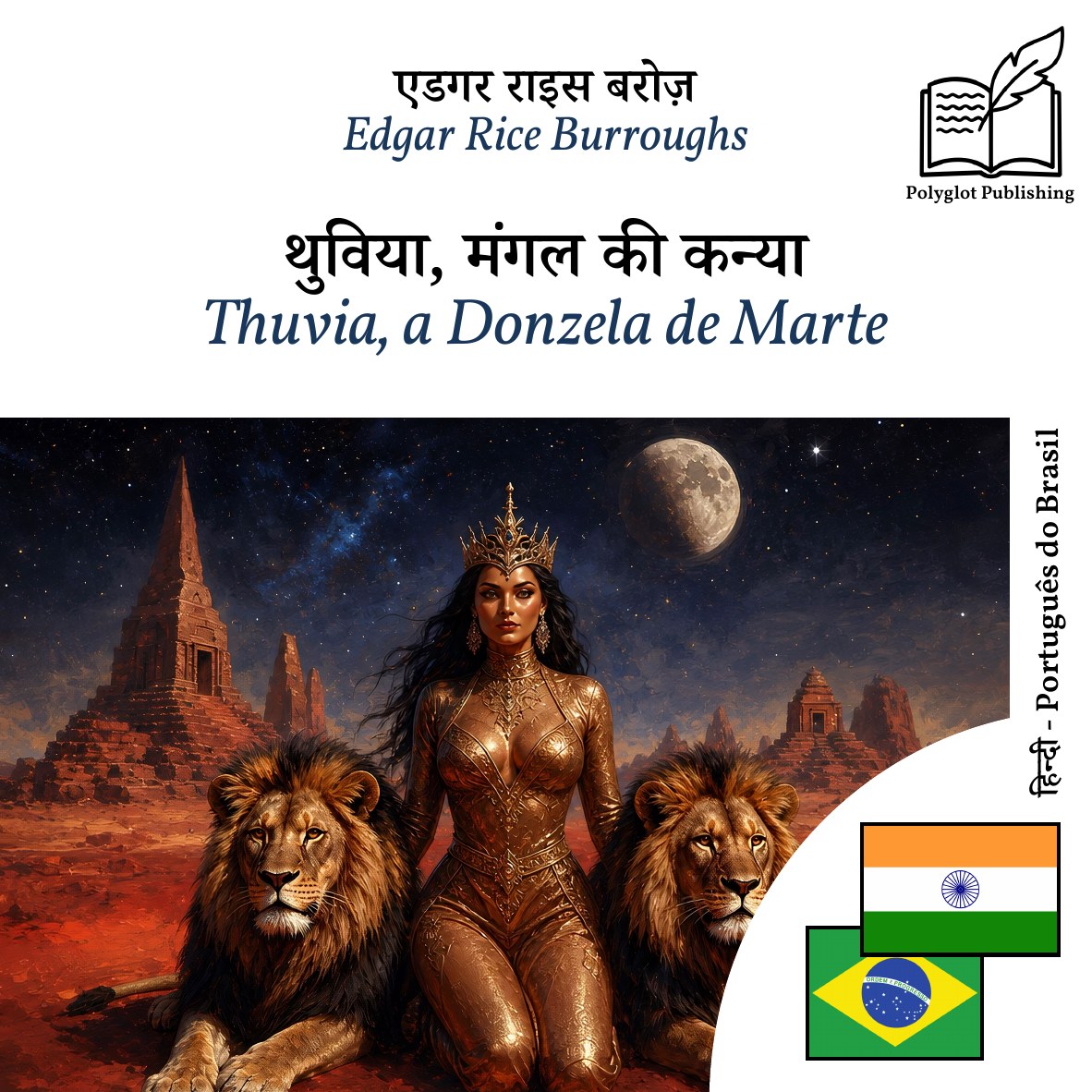 Thuvia, a Donzela de Marte