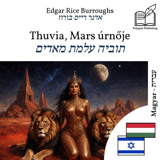 תוביה עלמת מאדים
