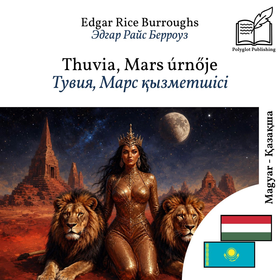 Тувия, Марс қызметшісі