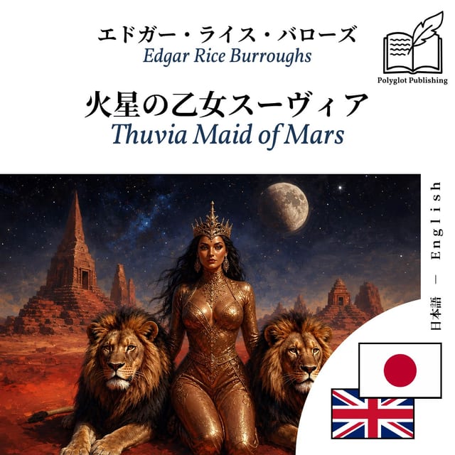 Thuvia Maid of Mars