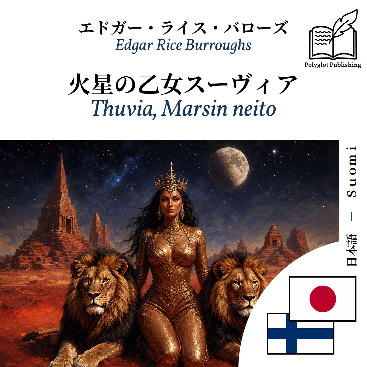 Thuvia, Marsin neito