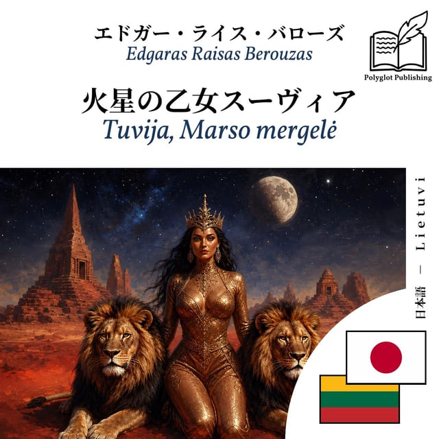 Tuvija, Marso mergelė
