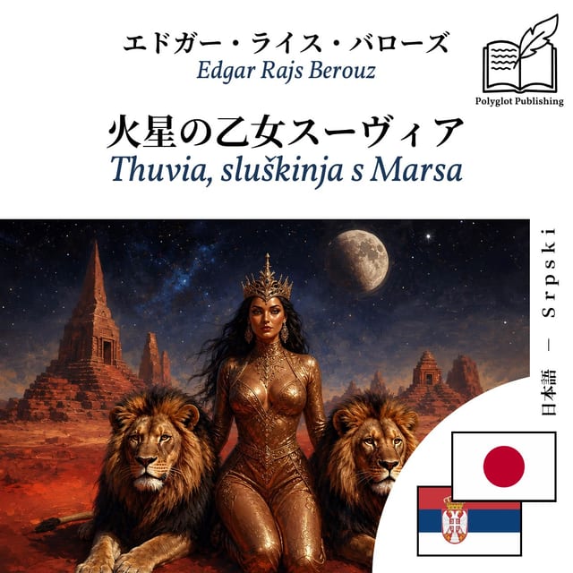 Thuvia, sluškinja s Marsa