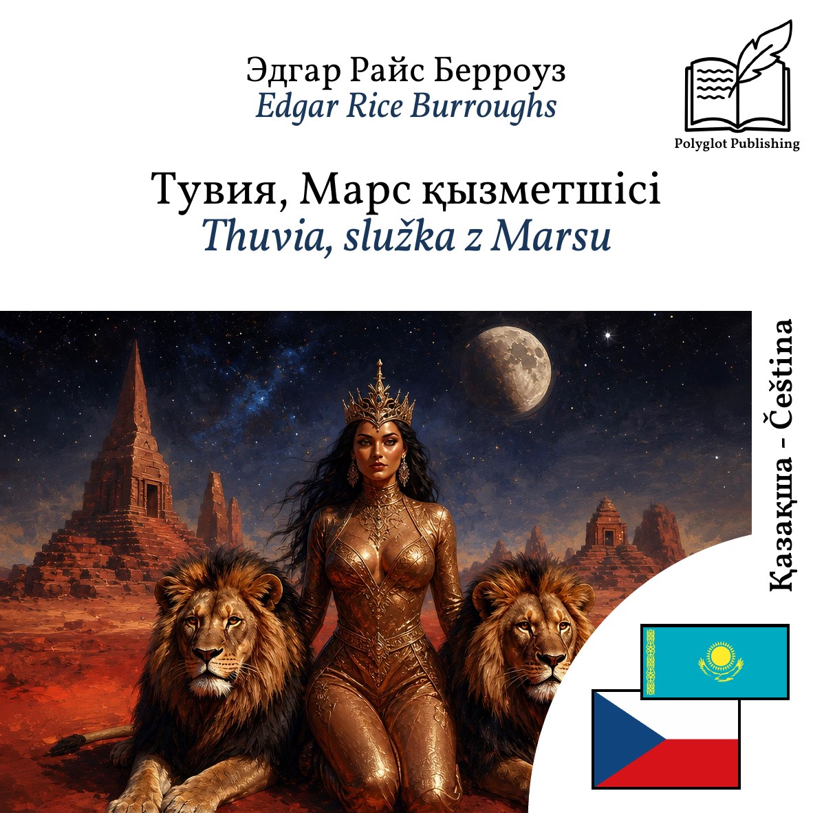 Thuvia, služka z Marsu