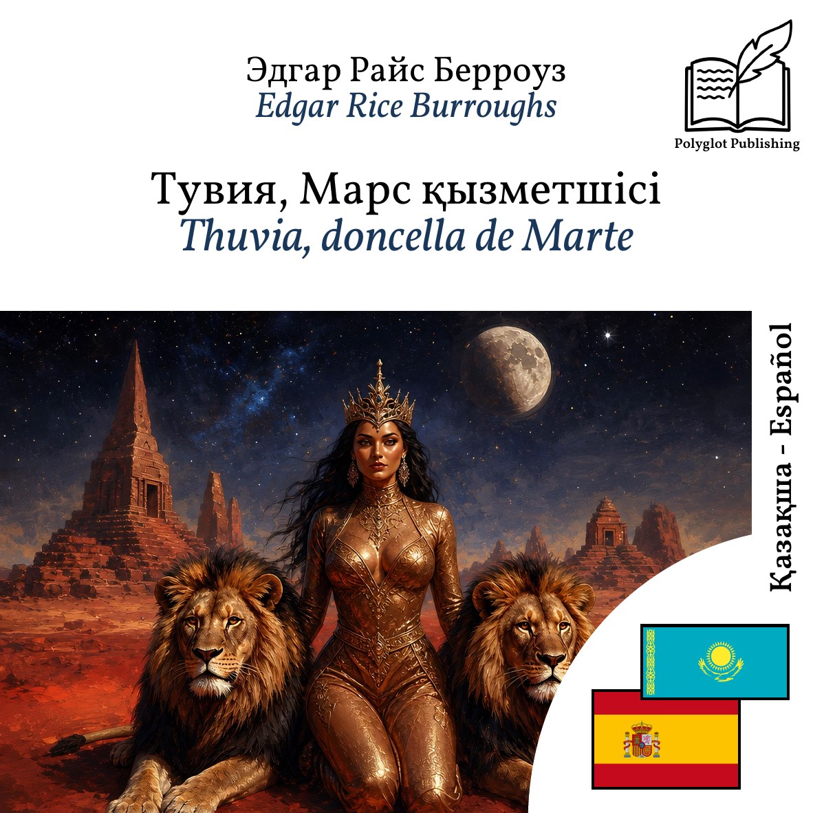 Thuvia, doncella de Marte