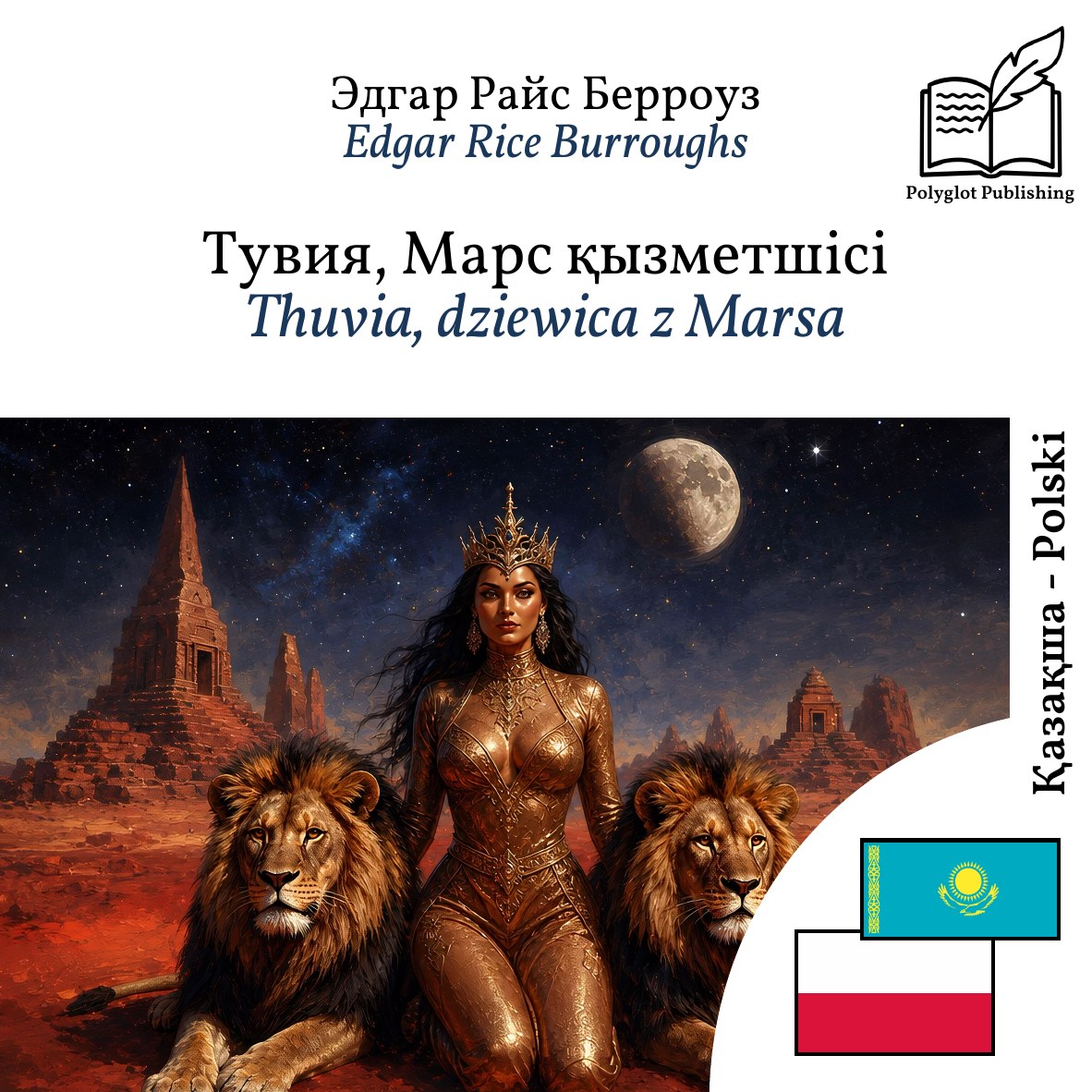 Thuvia, dziewica z Marsa