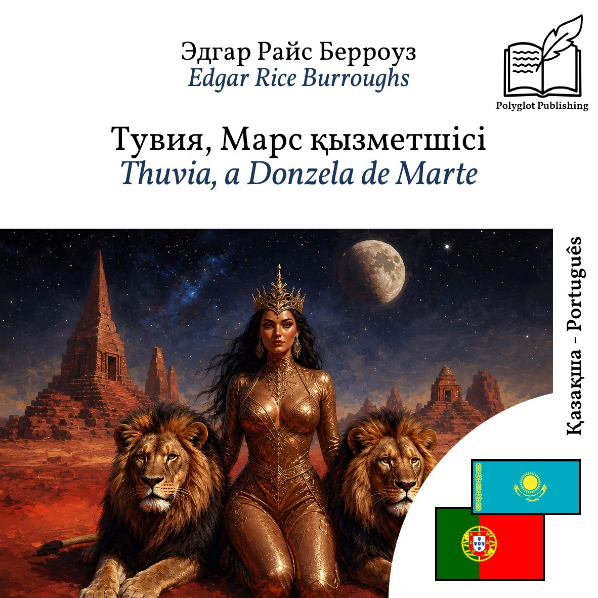 Thuvia, a Donzela de Marte