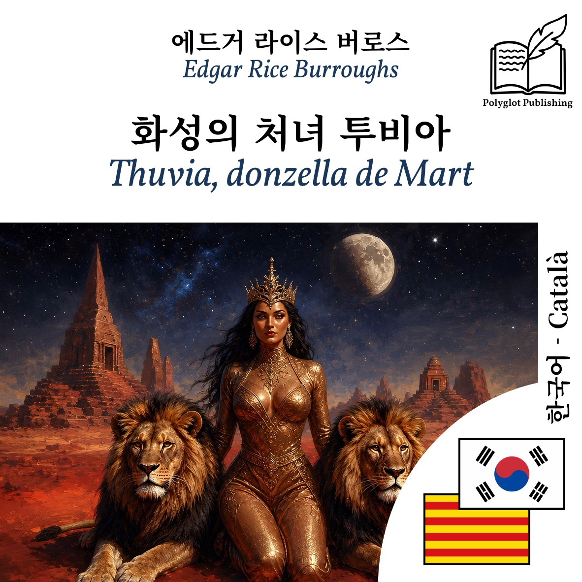 Thuvia, donzella de Mart