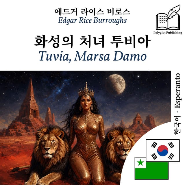 Tuvia, Marsa Damo