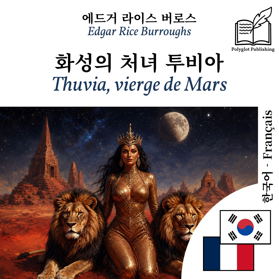 Thuvia, vierge de Mars