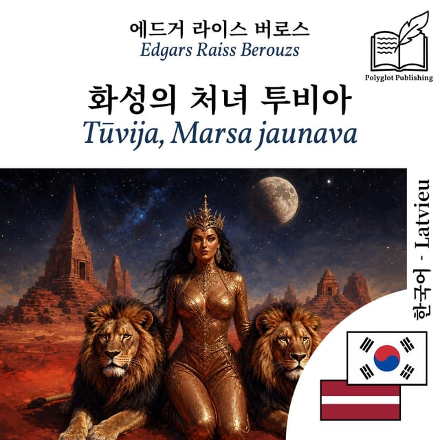 Tūvija, Marsa jaunava
