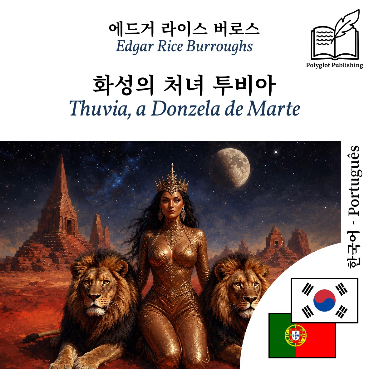 Thuvia, a Donzela de Marte