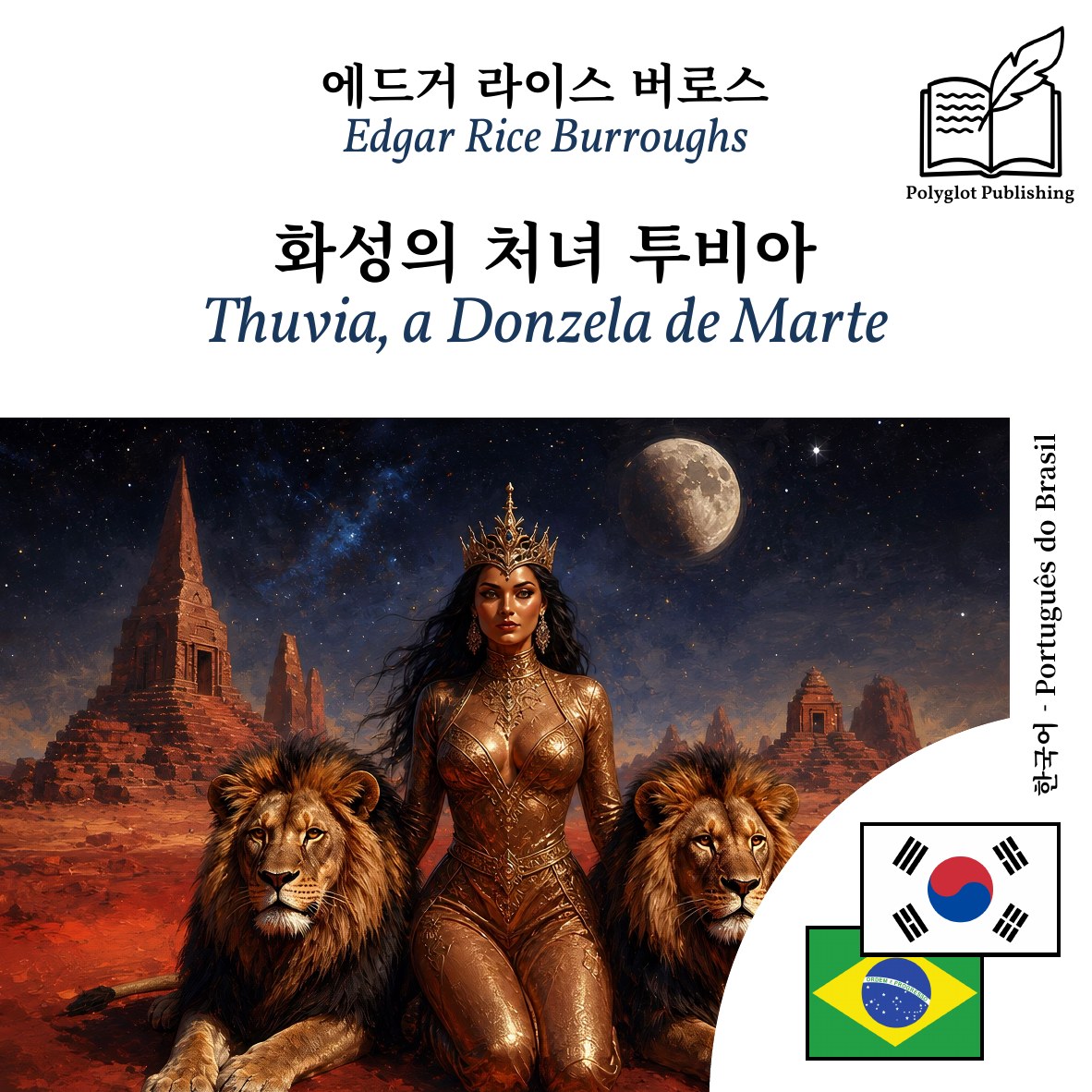 Thuvia, a Donzela de Marte