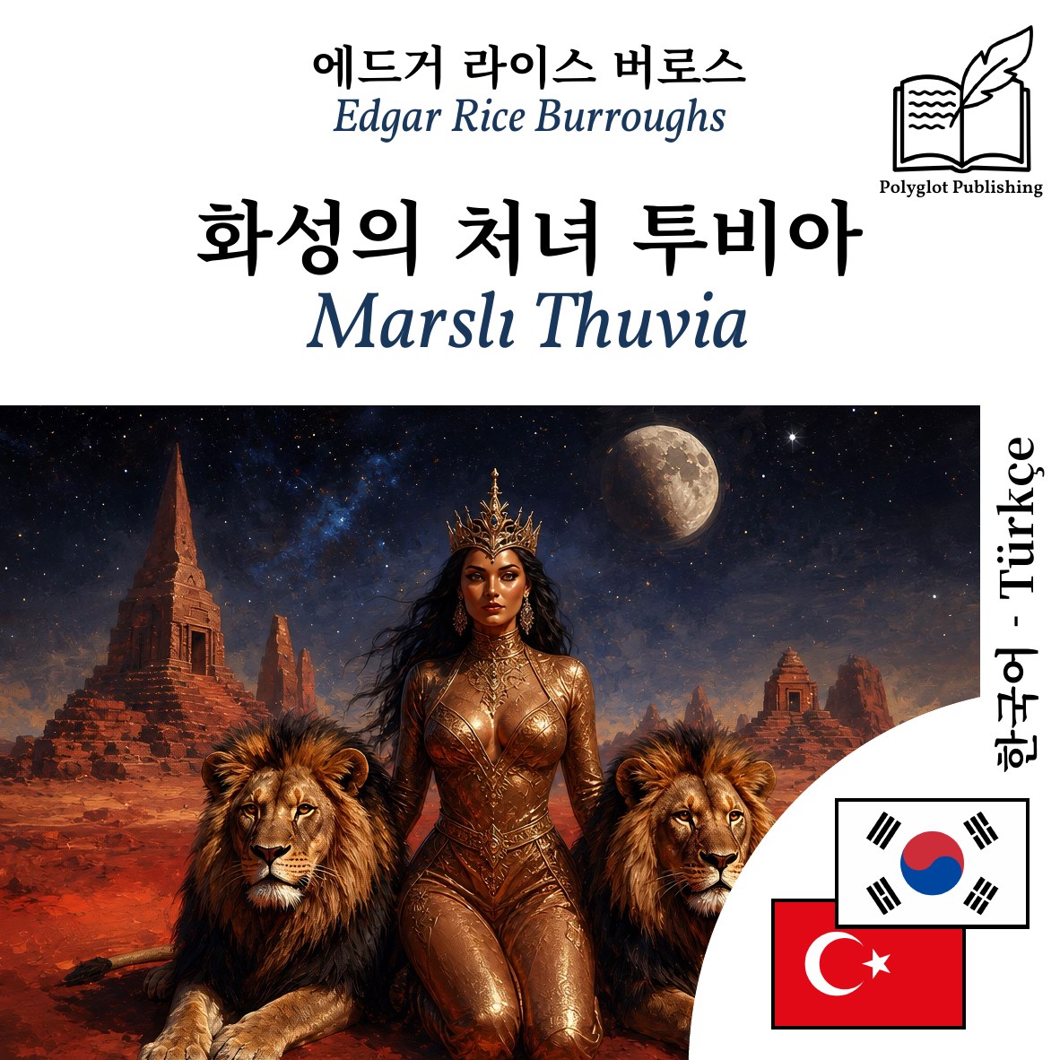 Marslı Thuvia