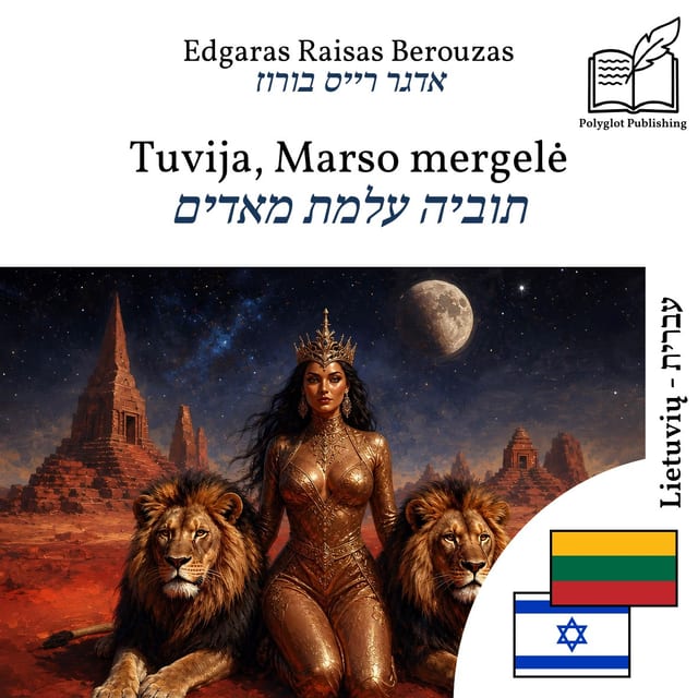 תוביה עלמת מאדים