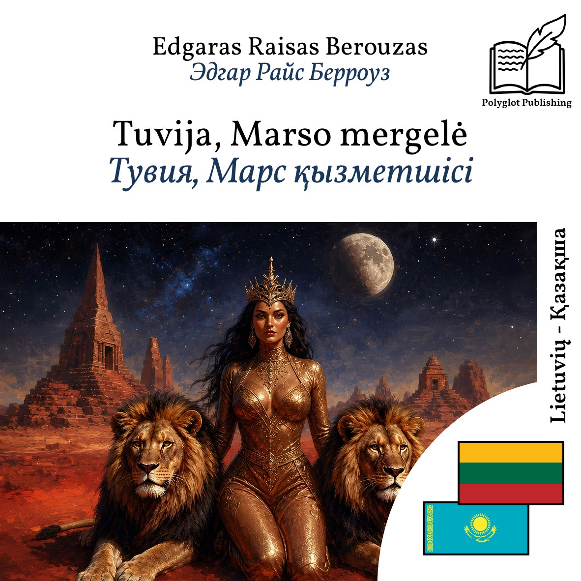 Тувия, Марс қызметшісі
