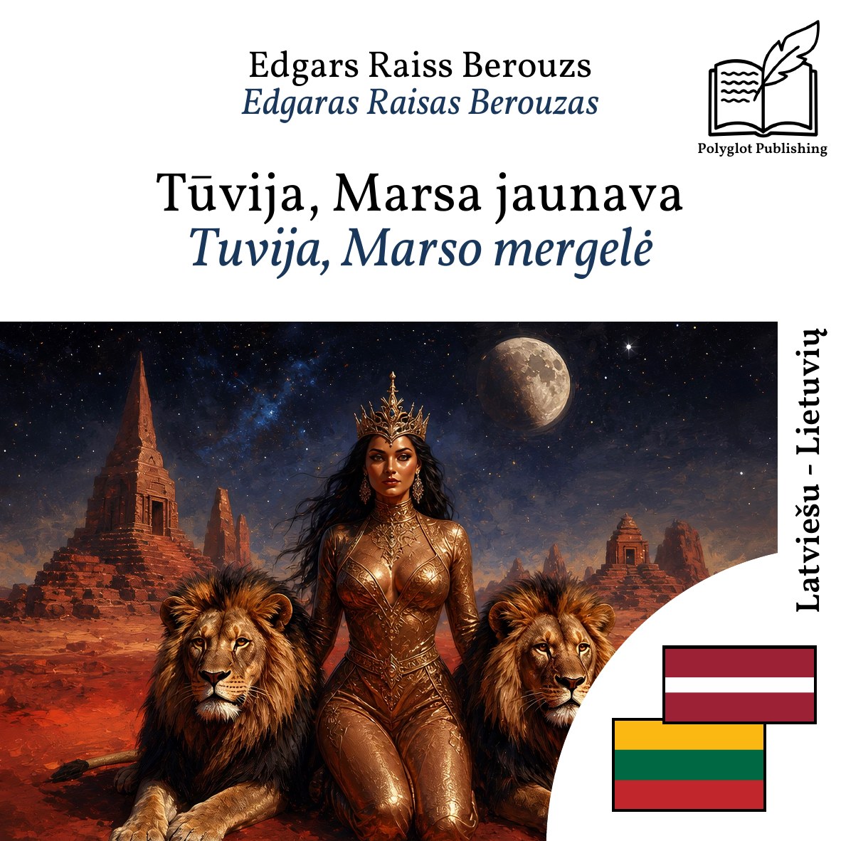 Tuvija, Marso mergelė