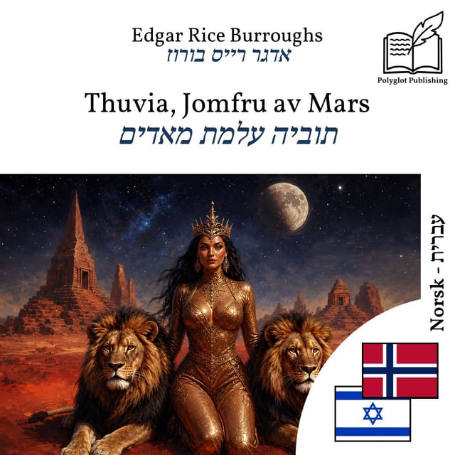תוביה עלמת מאדים