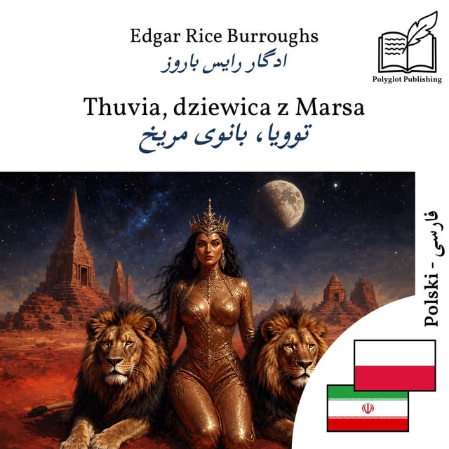 توویا، بانوی مریخ