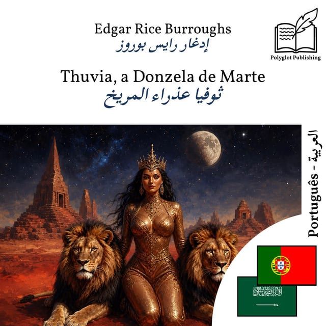 ثوفيا عذراء المريخ